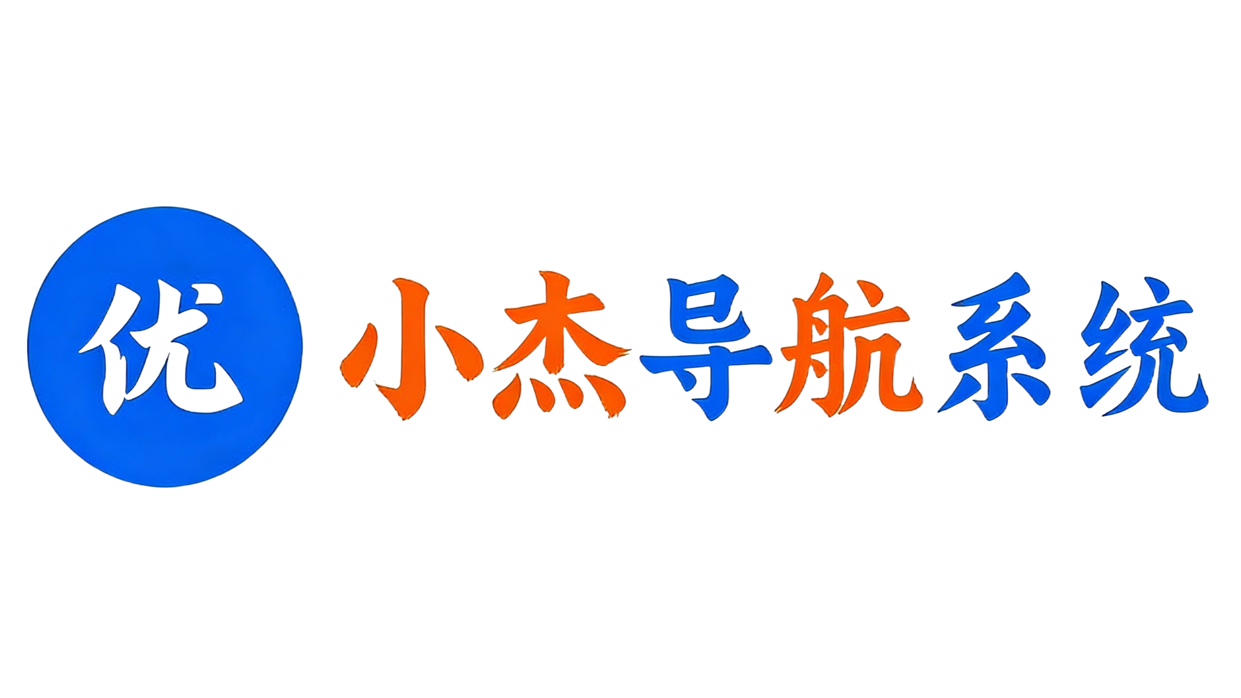 小杰导航网