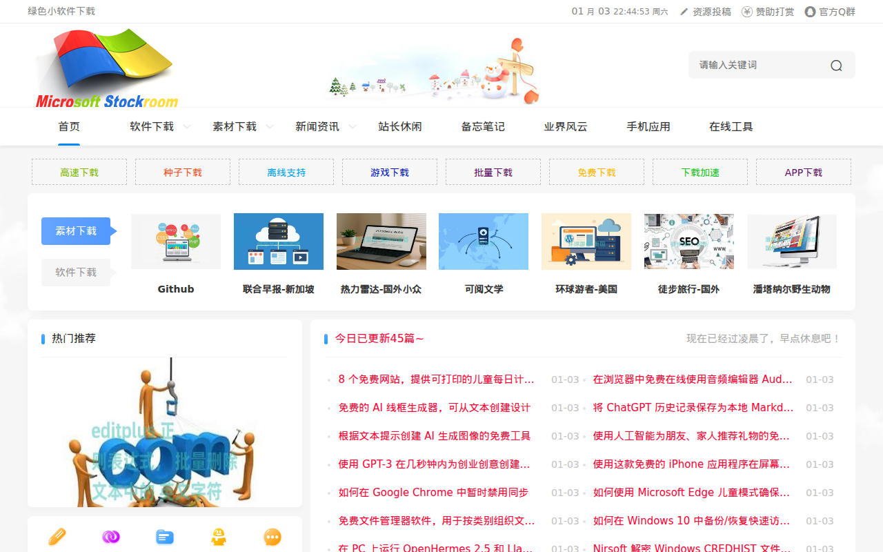 微软库-小软件下载，素材分享