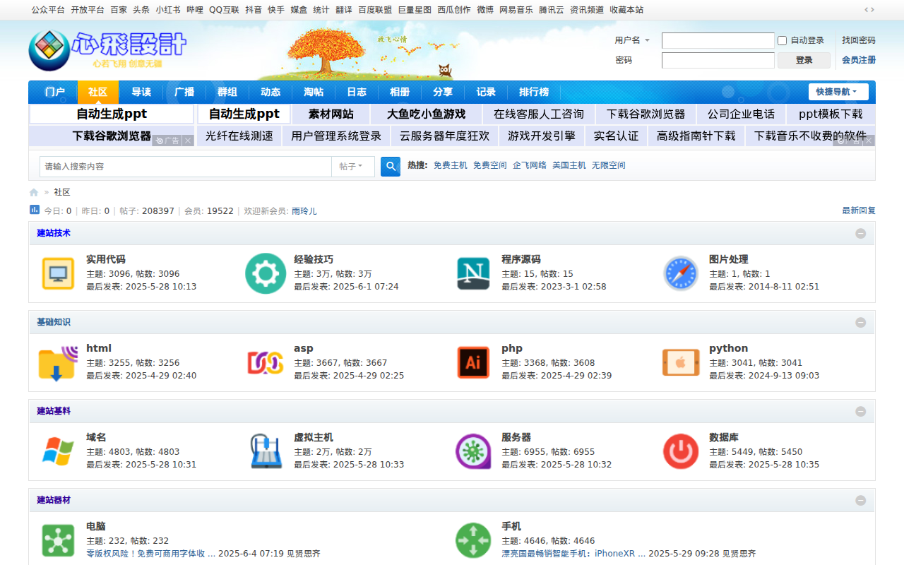 心飞设计-网站,自媒体设计软件技术分享。新手站长乐园 -  搜狗百度综合搜索