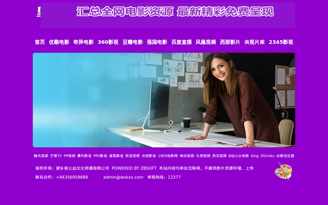 望乡客星系-明星影院，电影明星