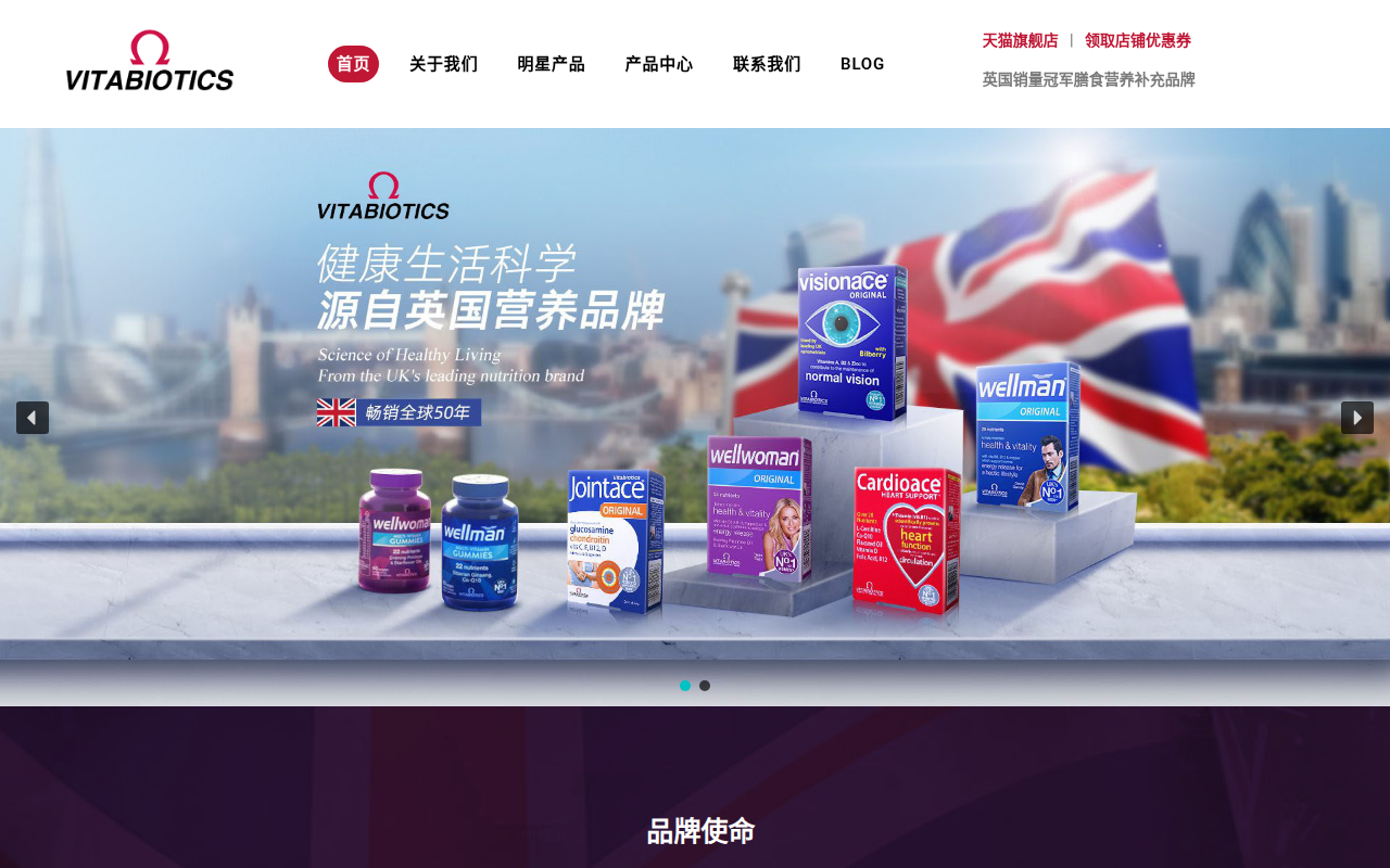Vitabiotics薇塔贝尔官网|复合维生素_维生素产品_英国保健品牌