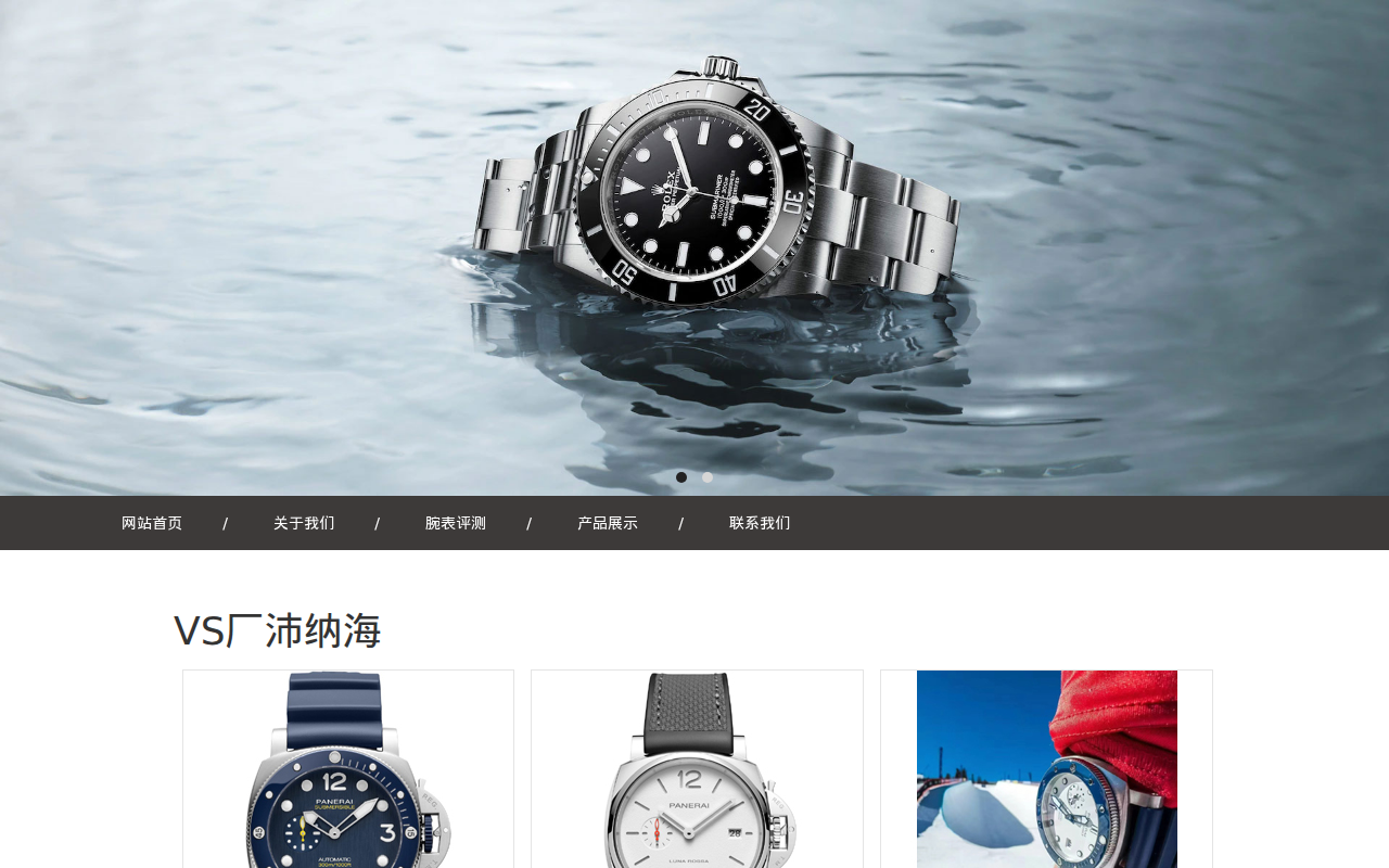 VS厂手表官网旗舰店「VS工厂」