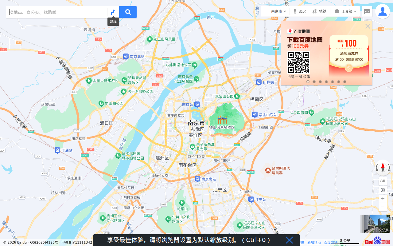 百度地图