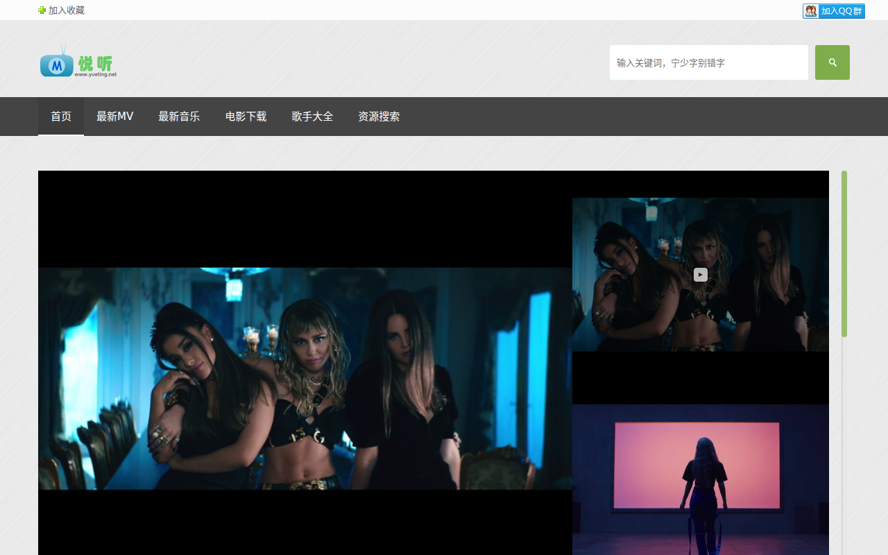 悦听音乐网 | 高清MV下载,车载MV音乐下载,高清MV免费下载网站