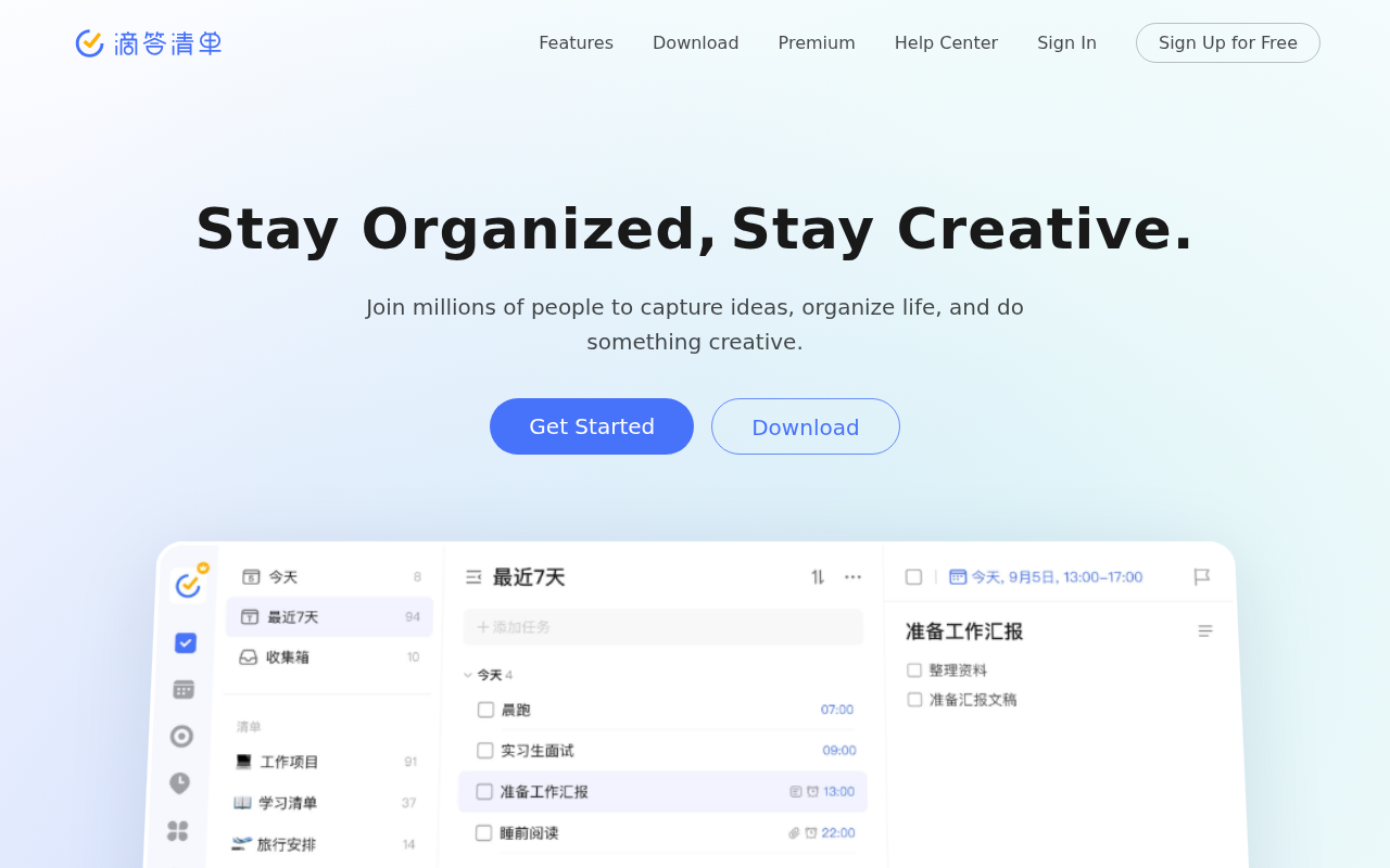 DIDA: A To-Do List and Calendar to keep you organized
