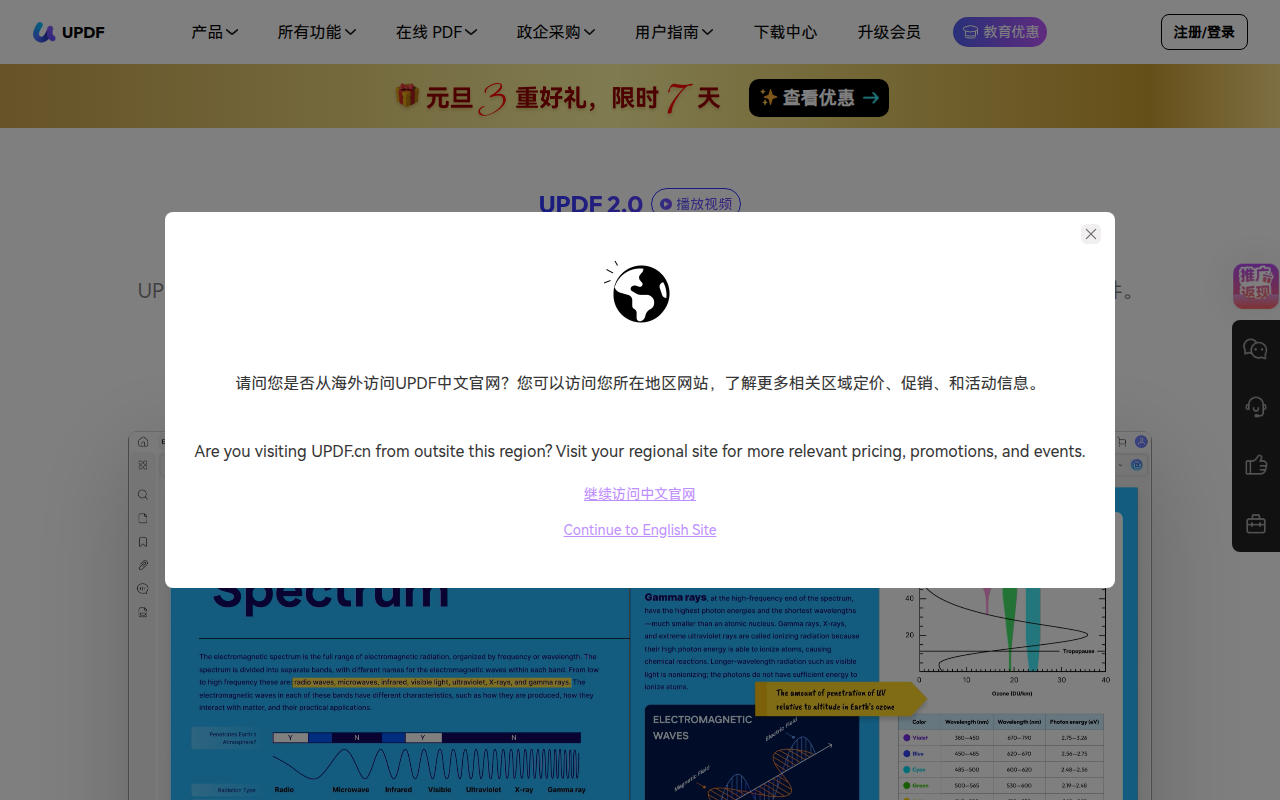 UPDF-新一代AI智能PDF编辑器【官网】
