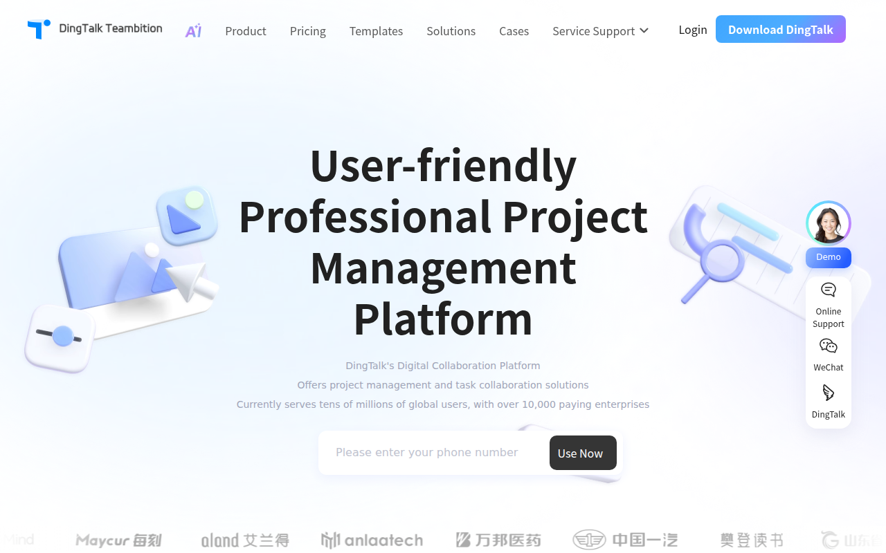 钉钉 Teambition · 阿里巴巴旗下团队协作工具