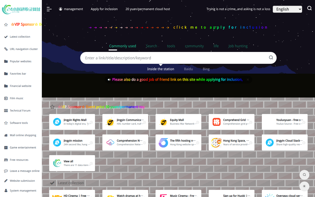 24小时秒收录网址导航 - 24小时链,网址推广,网址收录,网址推广,网址登陆,外链,友情链接网