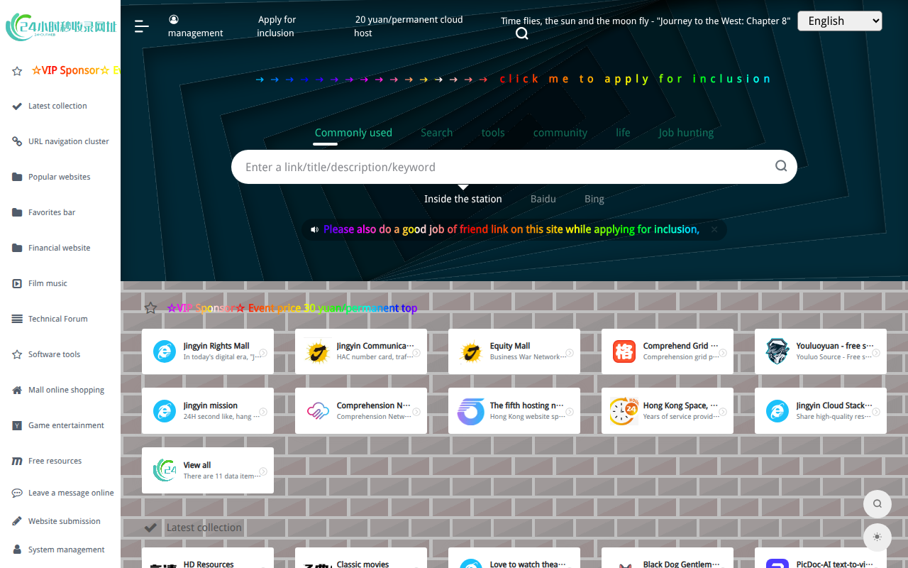 24小时秒收录网址导航 - 24小时链,网址推广,网址收录,网址推广,网址登陆,外链,友情链接网