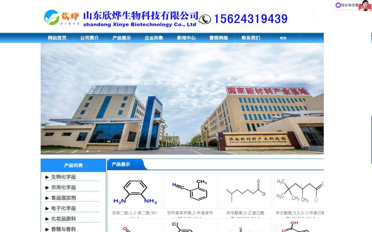 山东欣烨生物_N-乙烯基吡咯烷酮,聚维酮k30;聚乙烯吡咯烷酮,对苯二酚,乙醇钠,丁酰肼原药,固体甲醇钠