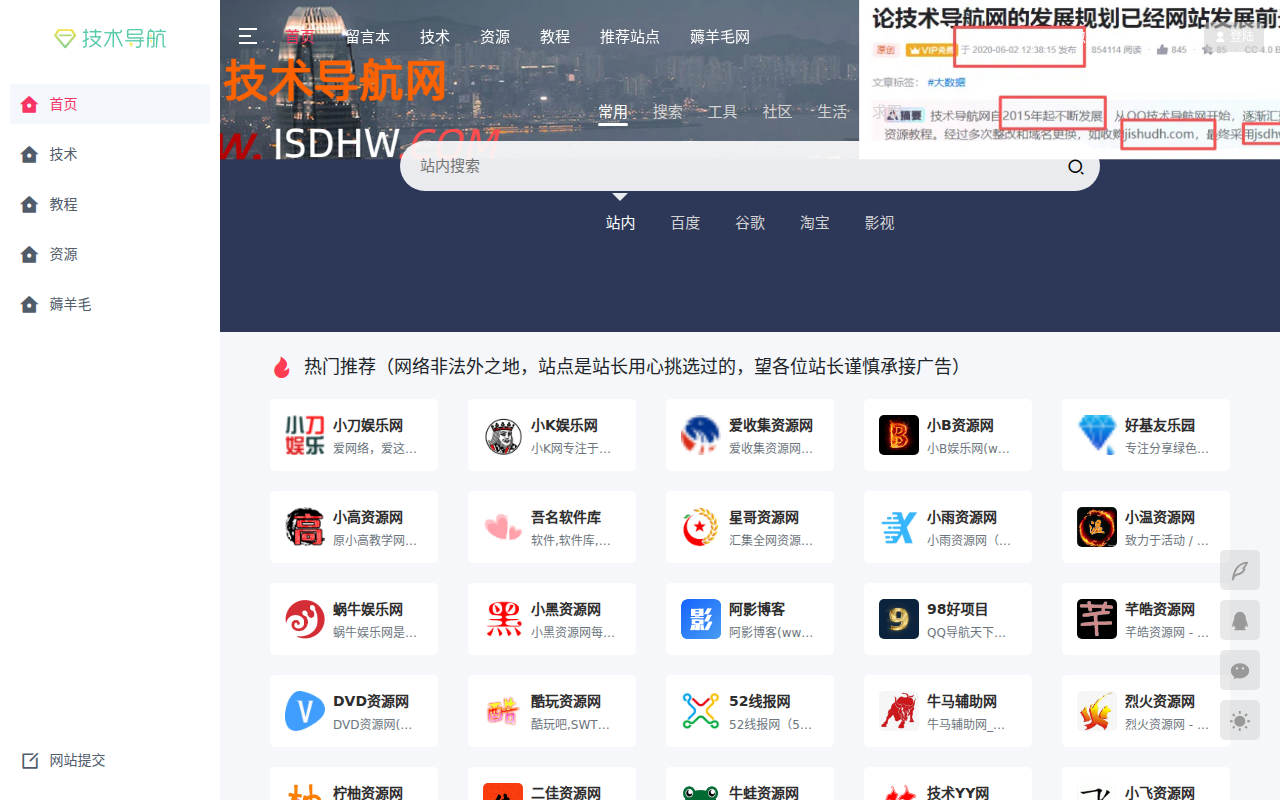 技术导航网-学技术从技术导航起步！