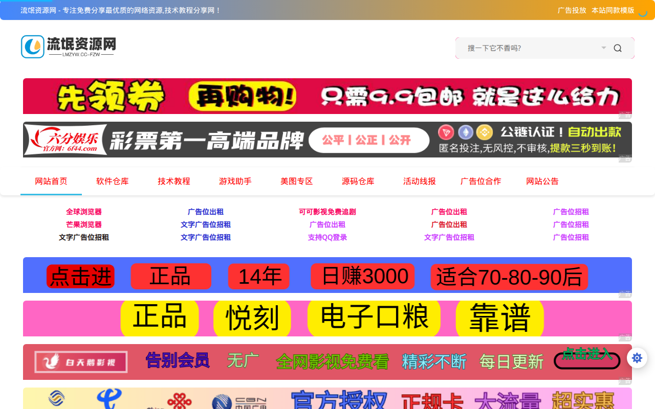 流氓资源网 - 专注免费分享最优质的网络资源,技术教程,网赚项目分享网！