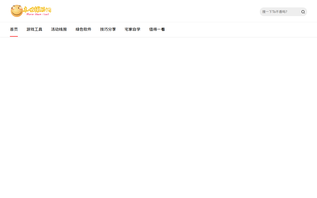 末世辅助网-劲爆游戏辅助网-免费辅助官网-原创资源网-专注分享绿色软件