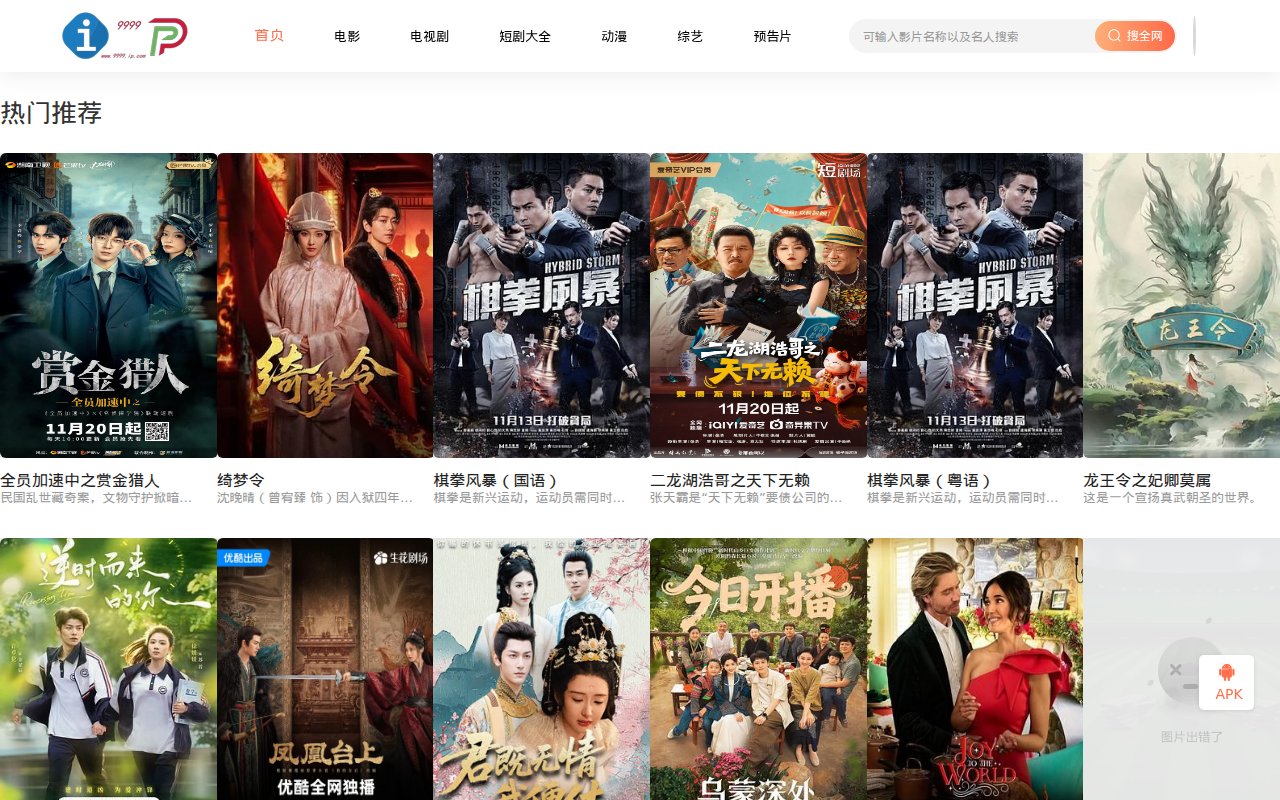 四九影视—每日更新热门影视内容