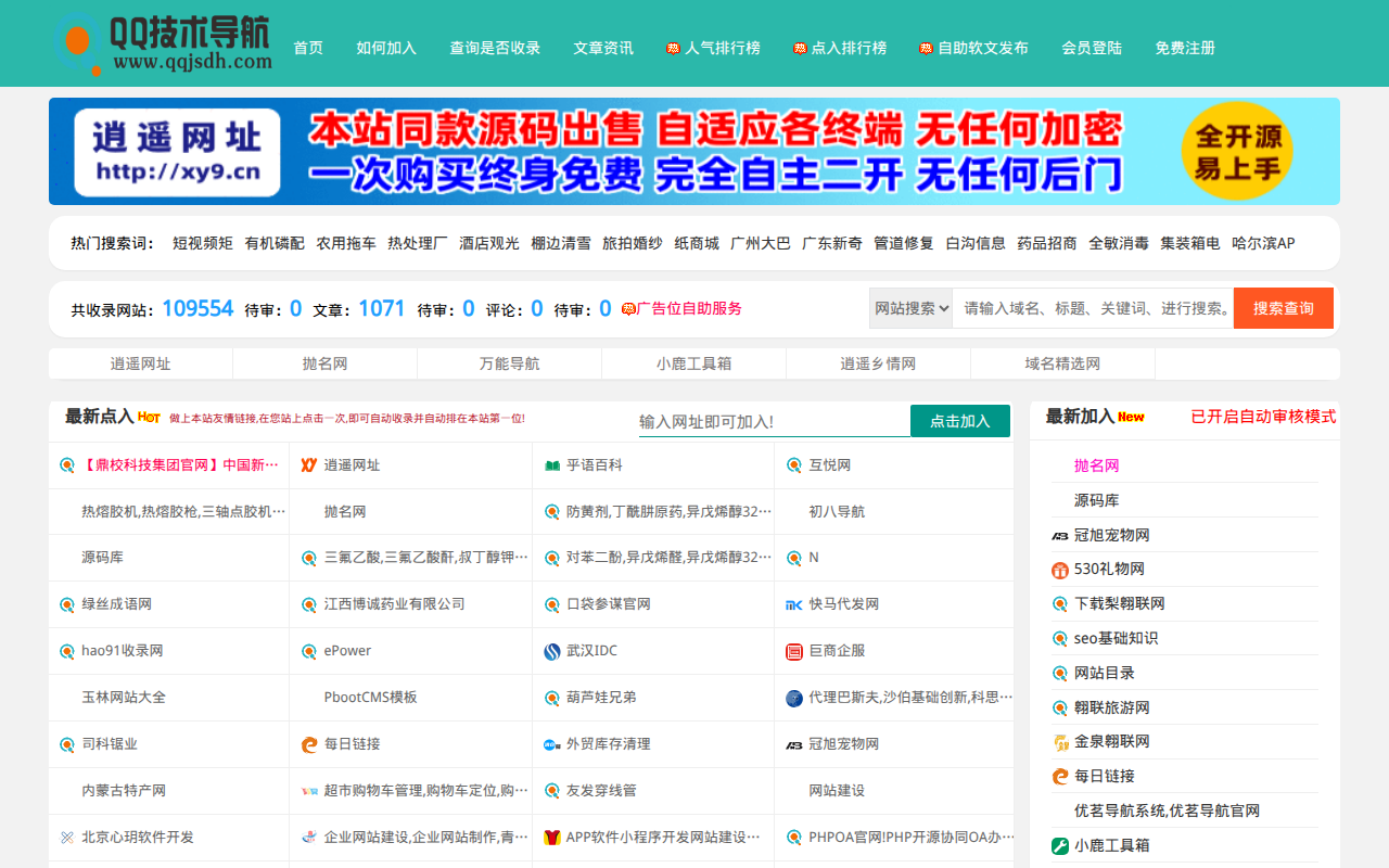 QQ技术导航-QQ资源吧,滚石导航网,小刀资源网,学技术,找资源,从这里开始