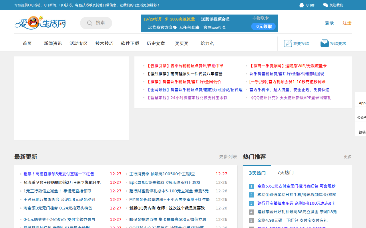 爱Q生活网 - 亮亮'blog - 关注最新QQ活动动态,掌握QQ第一资讯