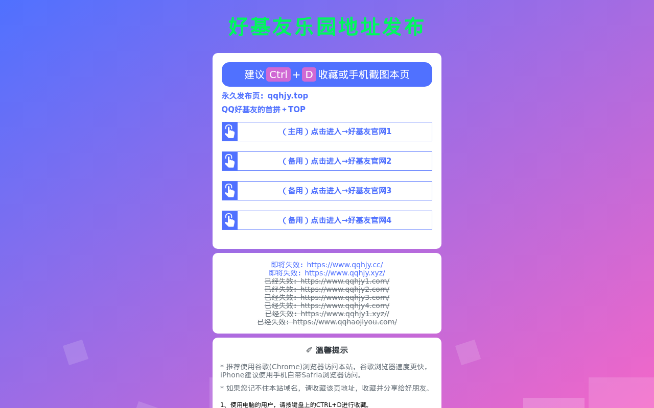 好基友乐园-好基友地址发布页-收藏我回家不迷路！