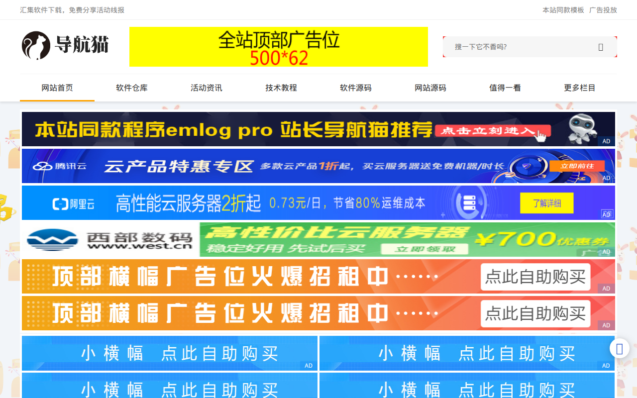 导航猫资源网- 汇集软件下载，免费分享活动线报