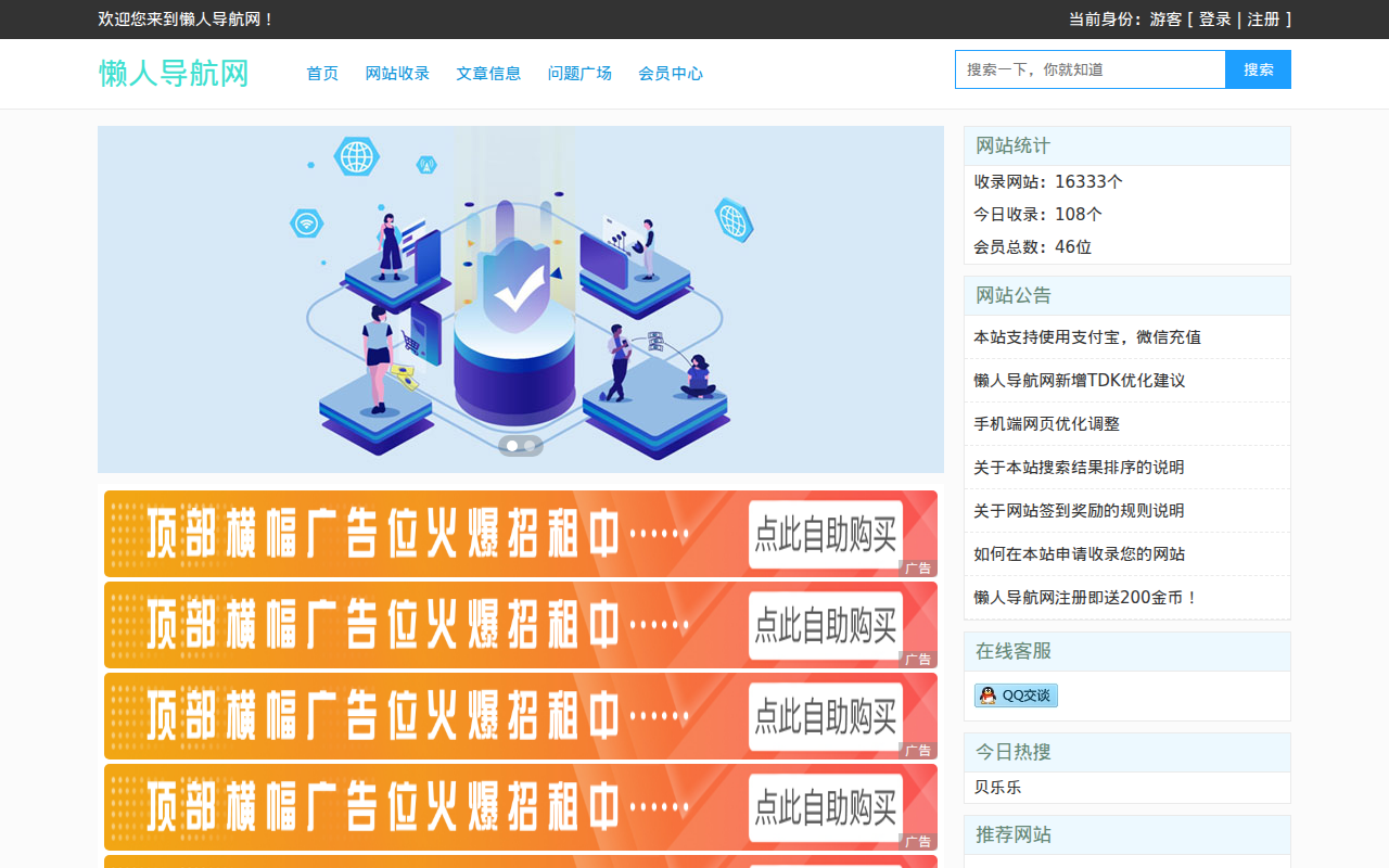 网站优化_免费发广告外链_SEO软文推广_懒人导航网