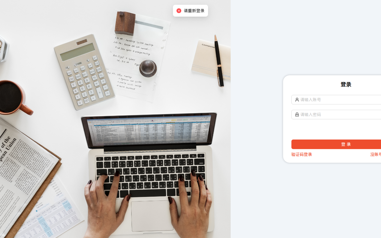 MaiMax - 智能广告优化软件
