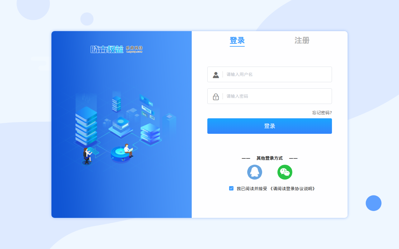晓古权益-用户登陆