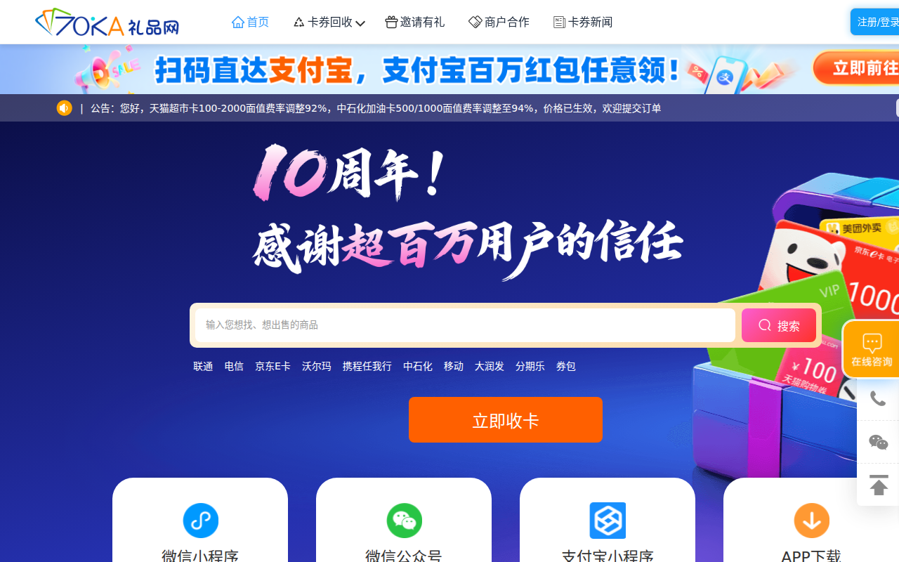 70ka礼品网-充值卡券回收正规平台