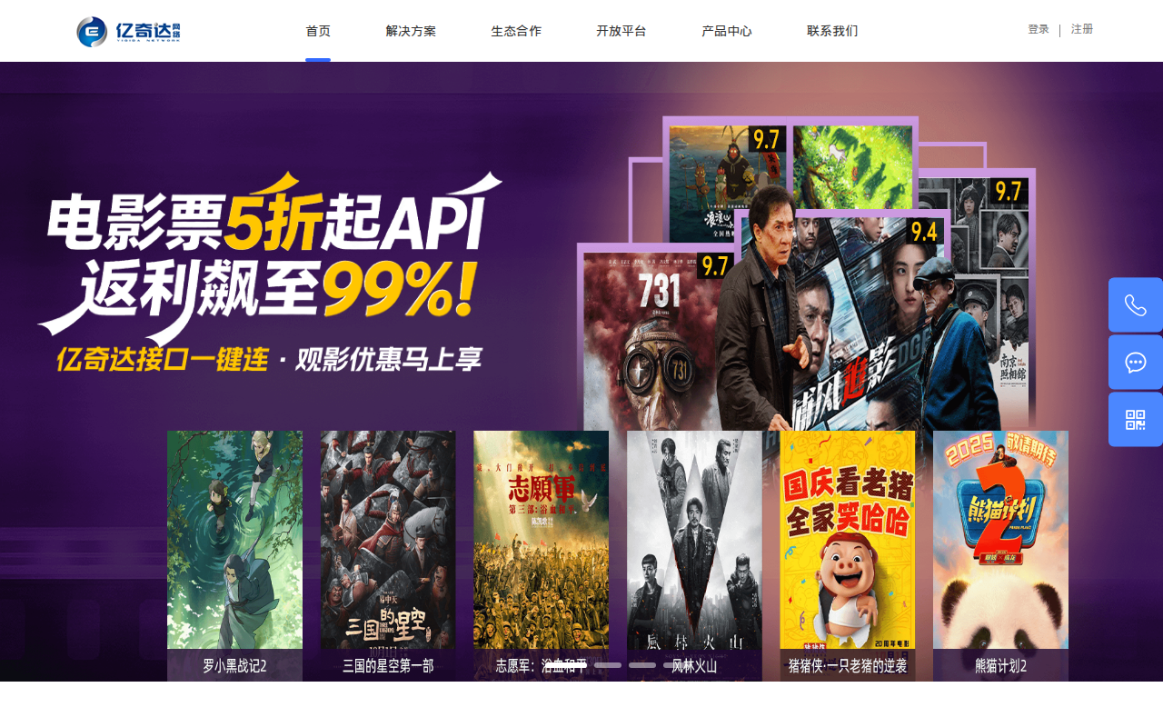 亿奇达网络- 国内卓越的数字权益产品服务提供中心