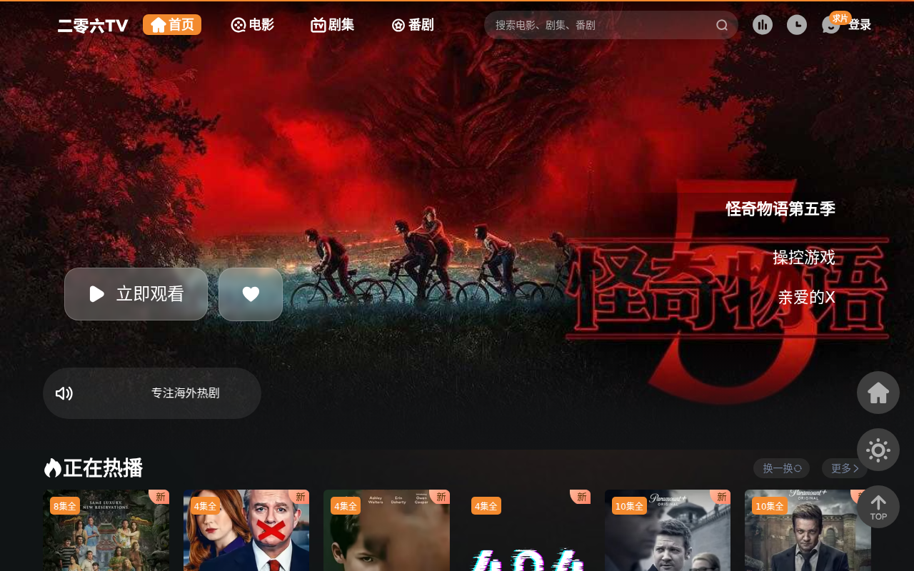 二零六TV - 本站提供海量高清海外正版电影资源，涵盖最新热门动作片、科幻大片、爱情喜剧等。无需下载，即可在线免费观看来自Netflix、迪士尼等平台的优质影片。