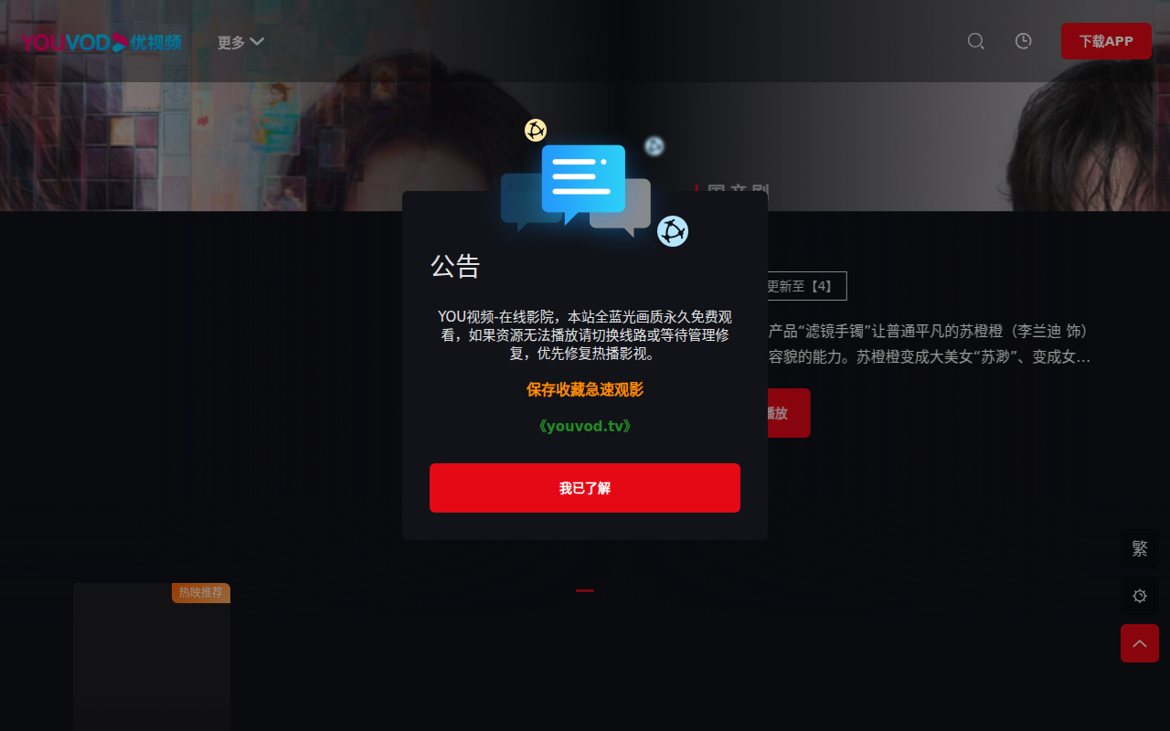 YOU视频-在线影院