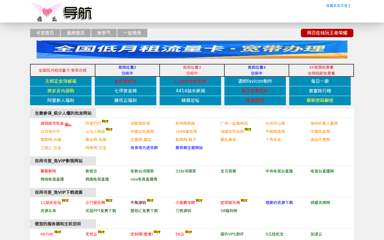 看么福利网 - 小众网站品牌导航网/个人自用书签|爱美儿信息科技有限公司