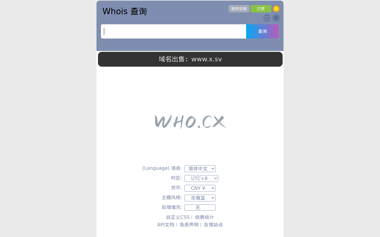 WHO.CX - Whois查询