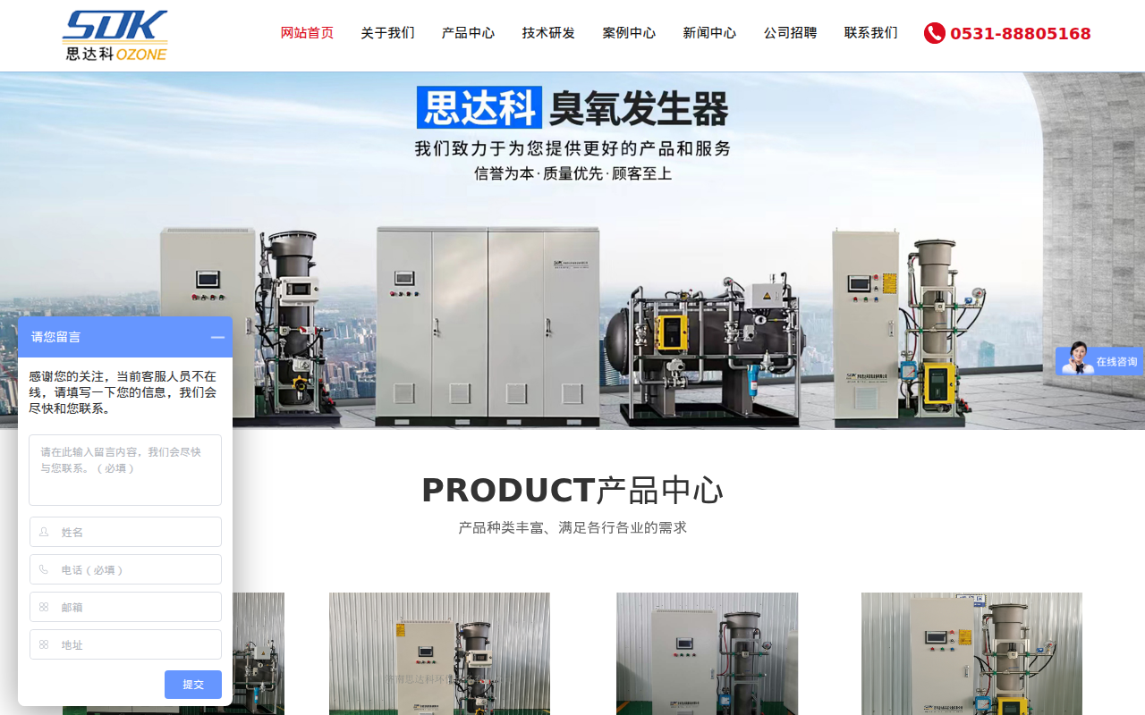 臭氧发生器_大型臭氧发生器_臭氧发生器厂家-济南思达科环保设备有限公司