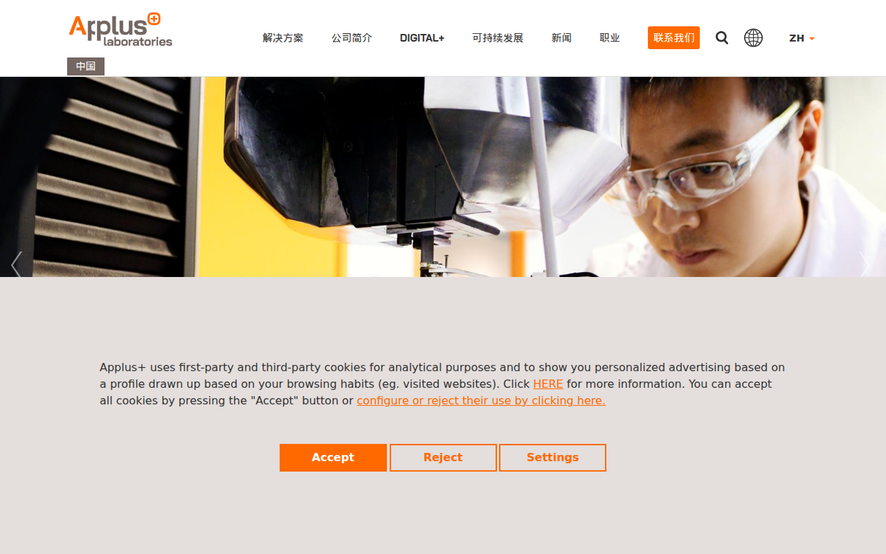 Applus+ Laboratories 中国_摩洛哥艾普拉斯_建筑支座的CE,欧盟认证_防火,材料测试_无人机玩具CE认证