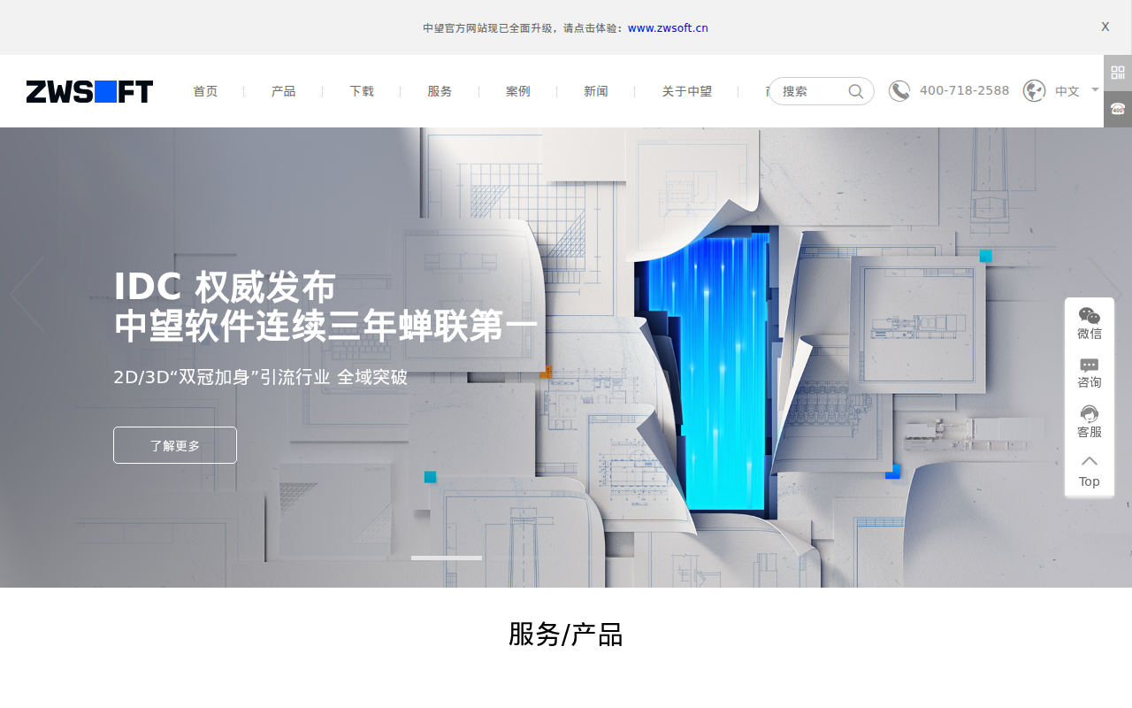 中望CAD官网-自主研发的二三维CAD软件机械设计制图软件免费下载及初学入门教程