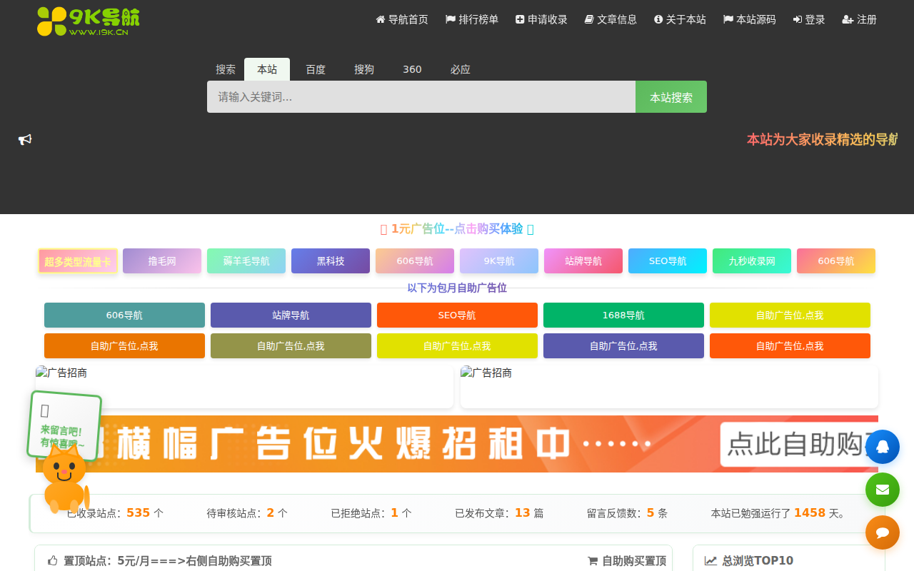 i9k.cn_AI工具导航_程序员资源大全_硬核科技网址导航