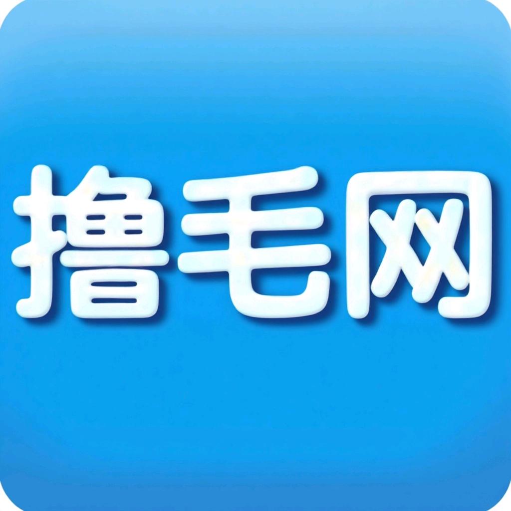撸毛网 - 简单在线薅羊毛导航网站图标