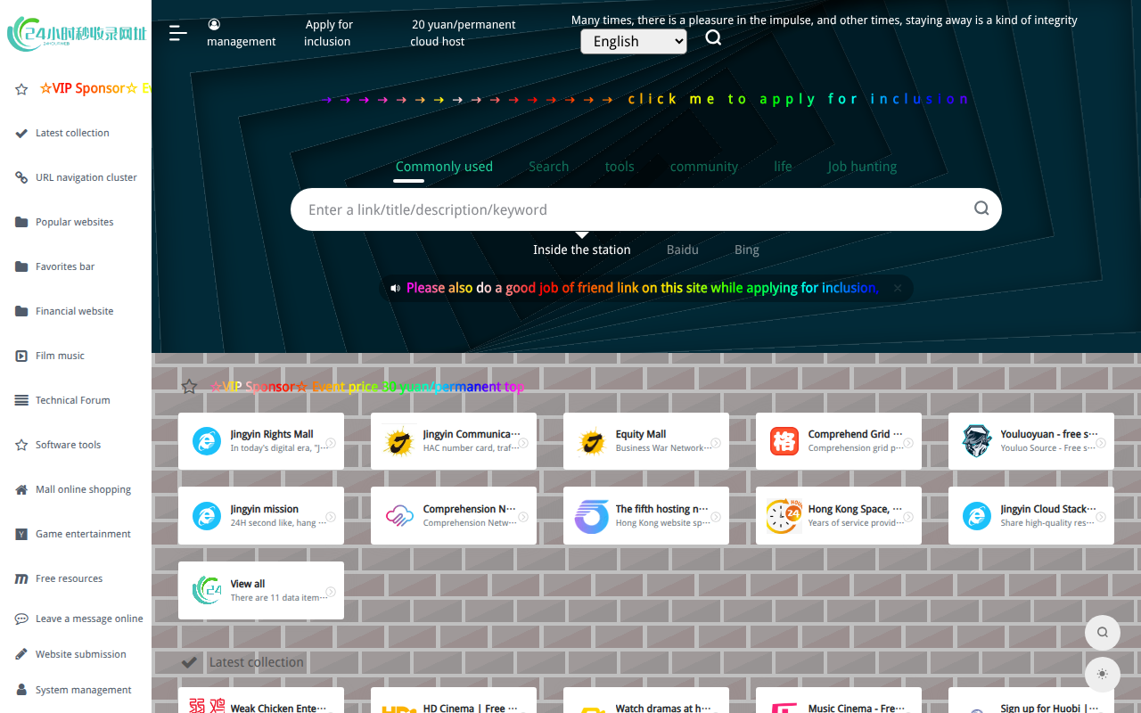 24小时秒收录网址导航 - 24小时链,网址推广,网址收录,网址推广,网址登陆,外链,友情链接网